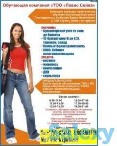 Курс 1С – 8.3, фотография 2