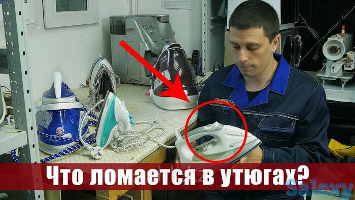 Ремонт утюгов и паровых систем vitek, фотография 1