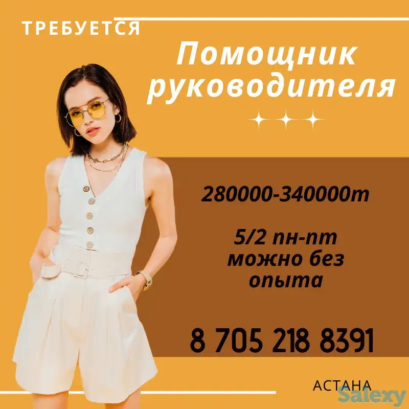 нужен специалист по развитию, фотография 1