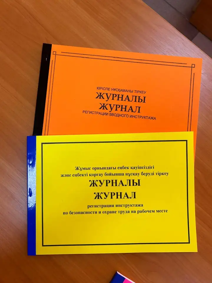 Журналы по технике безопасности , производственные, фотография 1