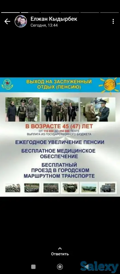 Идёт набор на воинскую службу по контракту в воинскую часть 3415 г. Курчатов., фотография 6