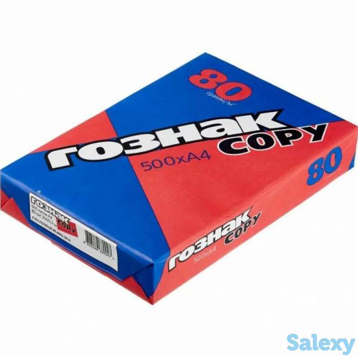 Оптово-розничная продажа офисной и форматной бумаги для полиграфии., фотография 1