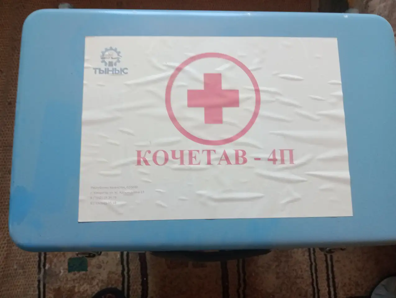 Аппарат ИВЛ Кокчетав 4П, фотография 1