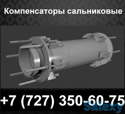 Компенсаторы сальниковые, фотография 1