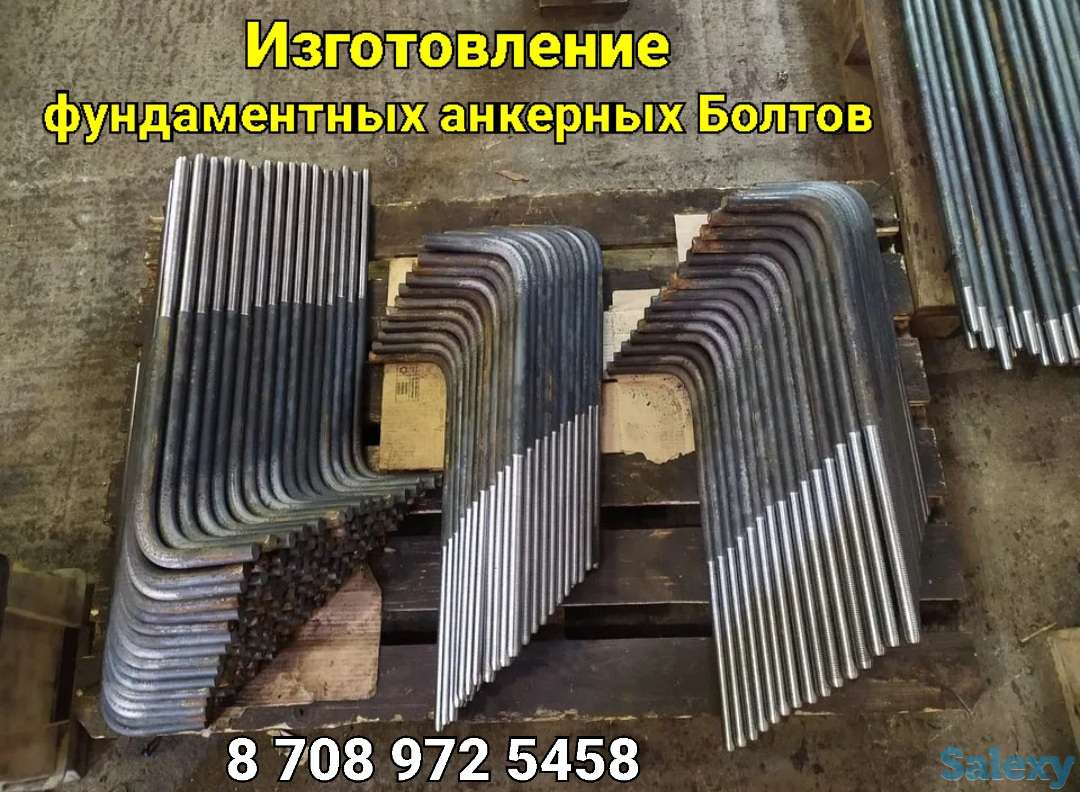 Фундаментные анкерные болты по ГОСТУ на изготовление  30х600, фотография 1