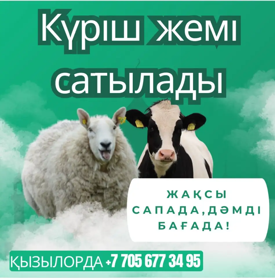 Продается рисовая мучка.Крш жем сатылады!, фотография 2