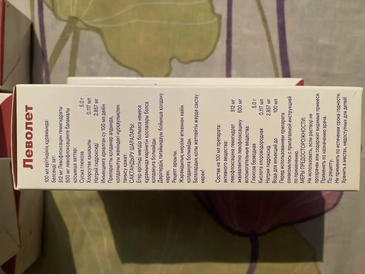 Леволет, фотография 3