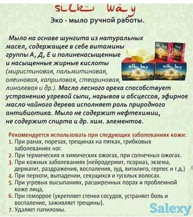 Продам лечебное мыло, фотография 2