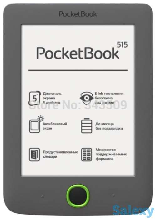 Электронные книги, фотография 1