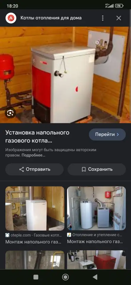 УЮТ, ДАНИ ЛИМАКС, ТЕПЛОРОСС- Напольный газовый котел, фотография 2