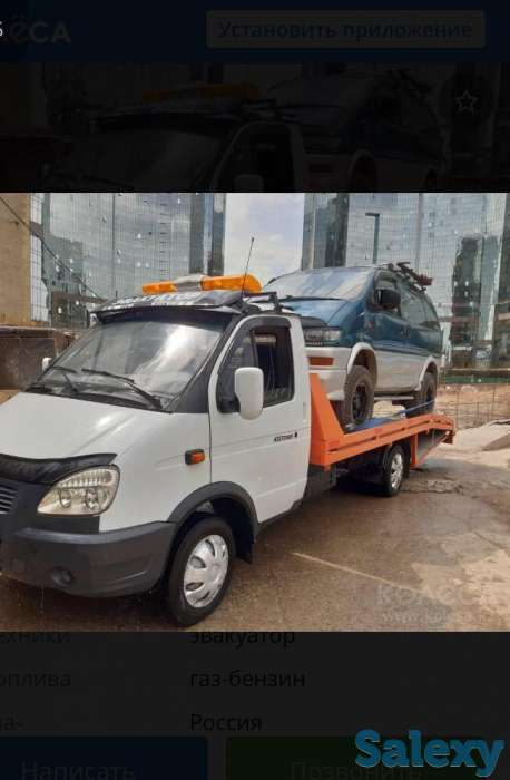 Эвакуатор Каскелен.Чемолган. Станция Чемолган. Узунагаш. Станция Узунагаш. Самсы. Таргап. Отар.  Кордай. Ку, фотография 1