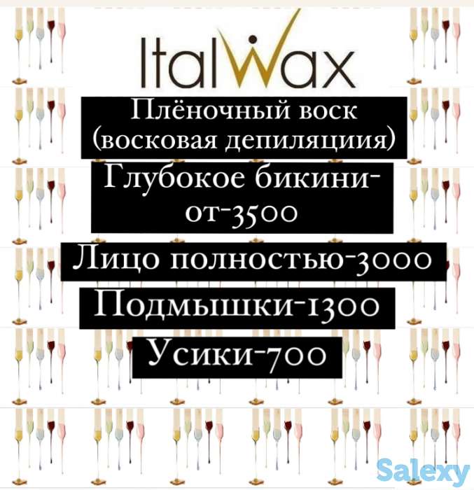 Шугаринг/Депиляция М/Ж, фотография 9