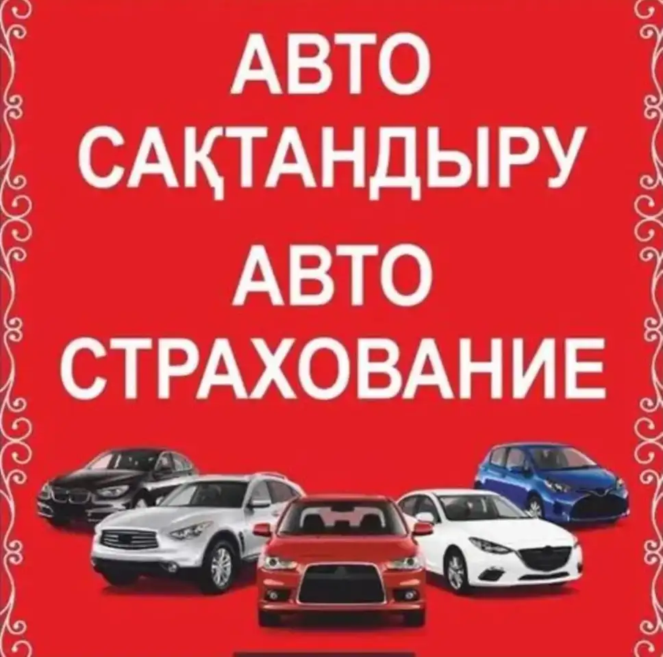 Оформите страховку онлайн после ДТП!, фотография 2