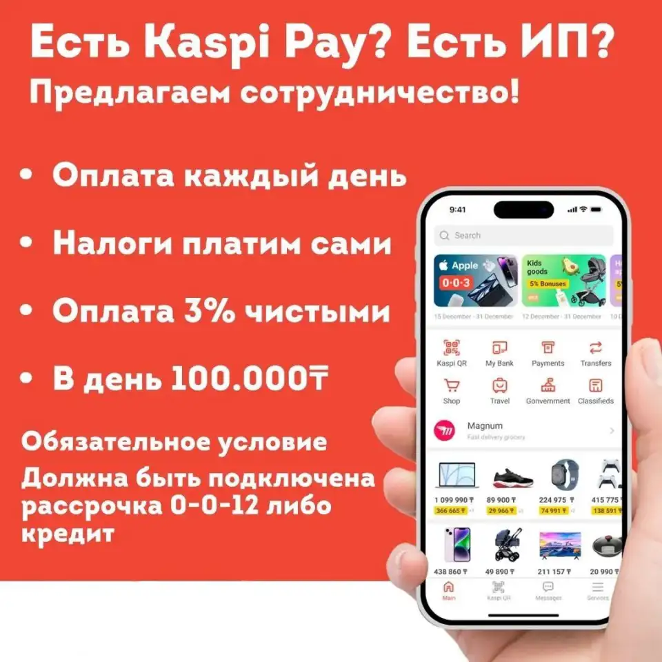 Работа для тех у кого подключена 0012 или ред, фотография 1