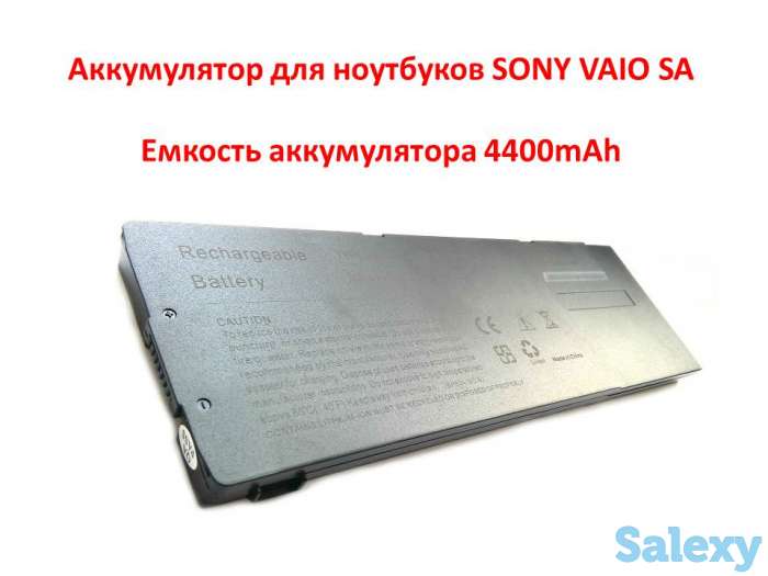 Продам аккумулятор для ноутбуков SONY VAIO SA (VGP-BPS24) 11.1V 4400mAh, фотография 1