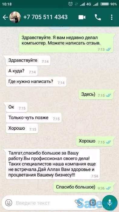 Мастер-программист. Установка Windows, настройка госпорталов. Выезд по Астане, фотография 4