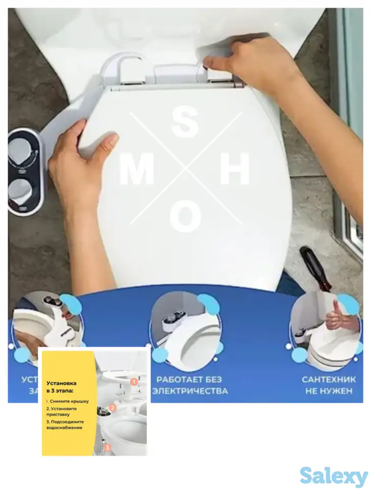 Биде накладка портативное, Хол/гор вода. Новое, фотография 1
