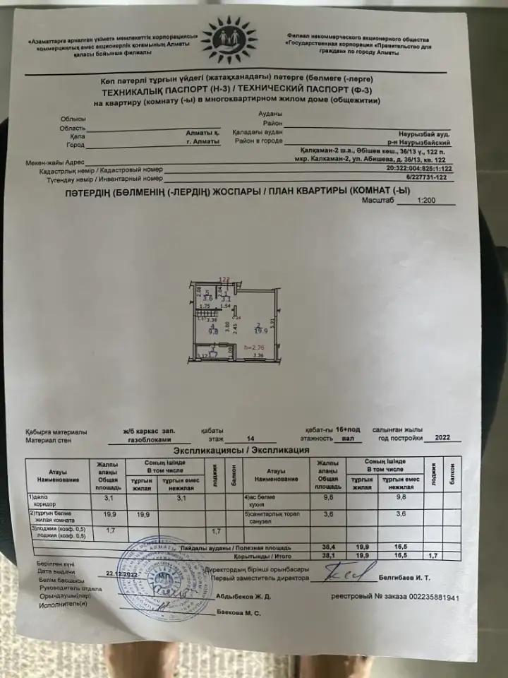 Продается квартира, Абишева 36/13к1, фотография 12