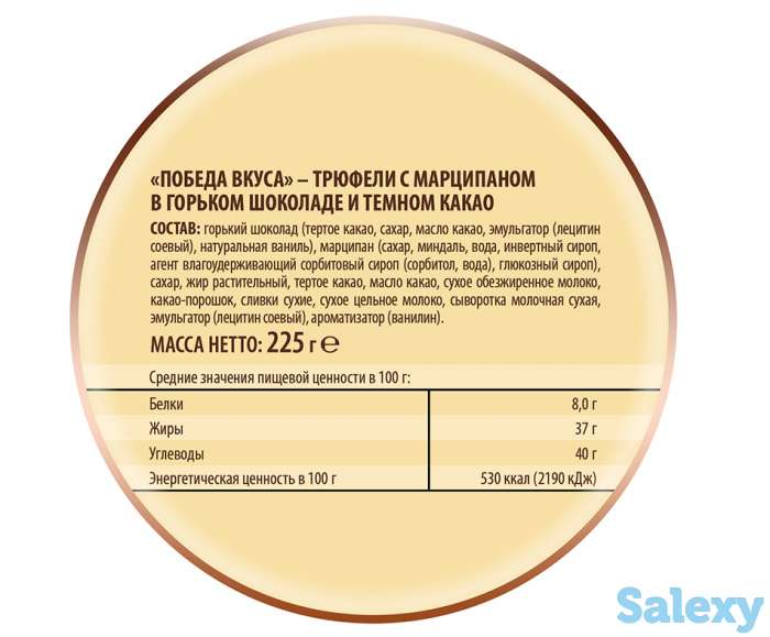 Трюфели классические с марципаном, фотография 5