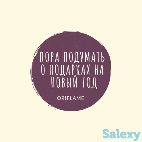 Ваш гид по красоте и выбору подарков, фотография 1