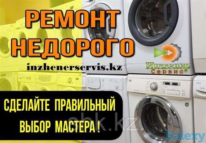 Замена ремня привода стиральной машины midea/мидеа, фотография 1