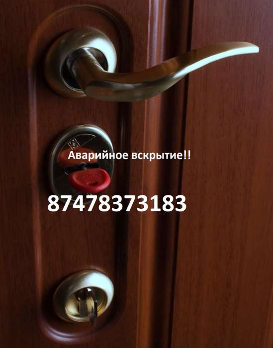 Аварийное вскрытие замков, фотография 1