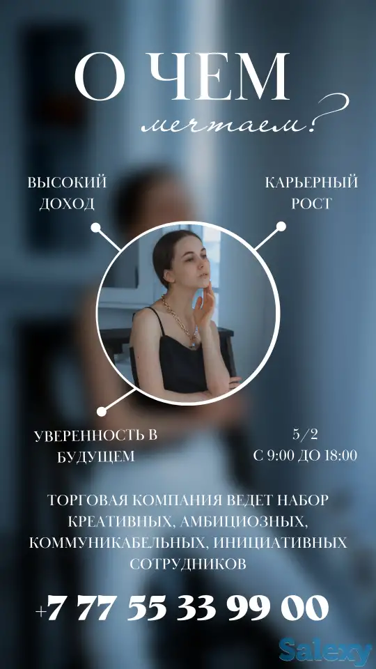 Требуются сотрудники, фотография 1