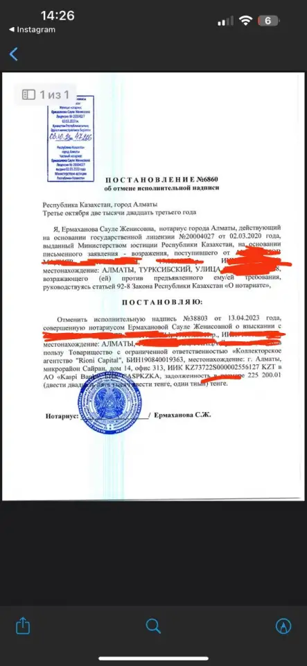 Снятие ареста со счетов, фотография 4