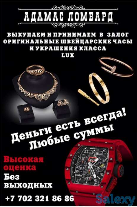 Швейцарские часы, фотография 3