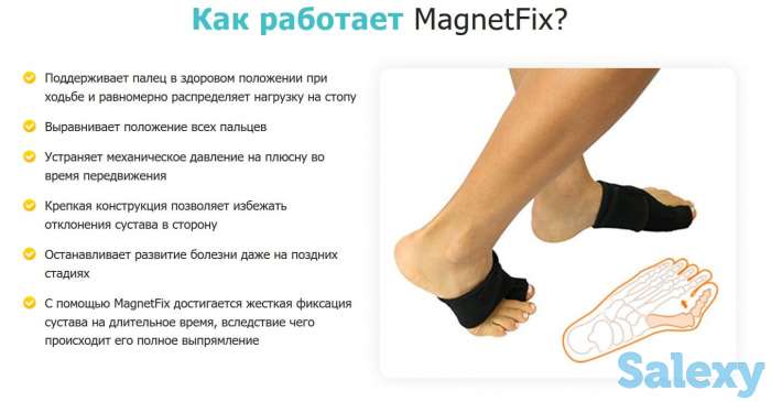 Магнитная вальгусная шина MagnetFix бандаж, фотография 4