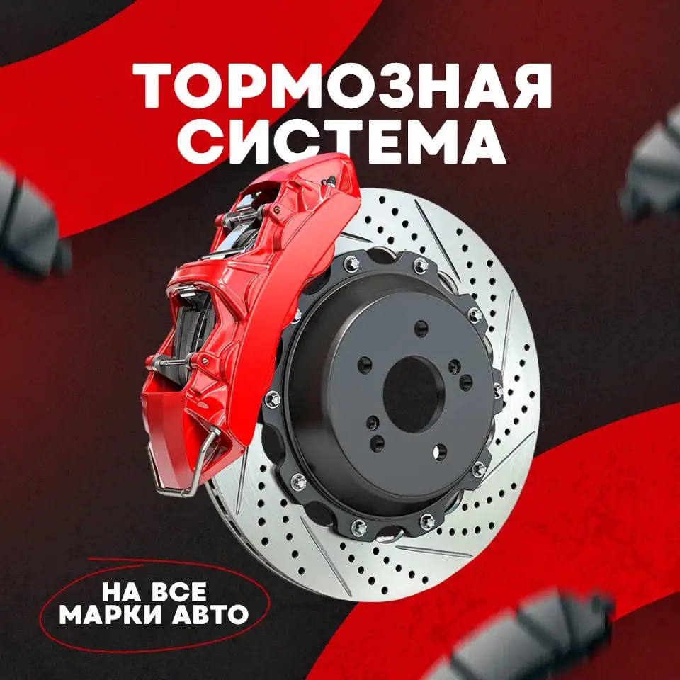 Интернет магазин автозапчастей, фотография 5