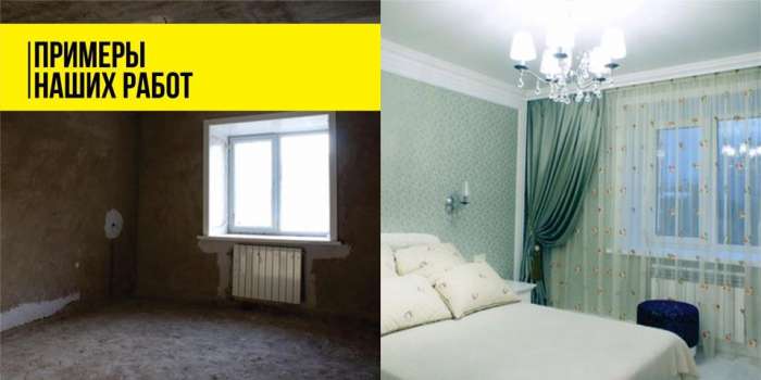 Эксклюзивный ремонт квартиры за 45 дня,и сократим расходы на 37% , фотография 3