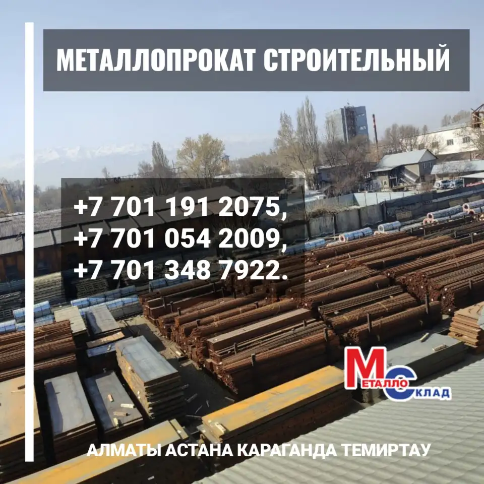 Арматура, швеллер, уголок, трубы, лист, оцинкованный рулон., фотография 6