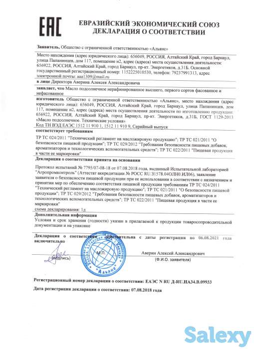 Масло подсолнечное не рафинированное розлив, фотография 2