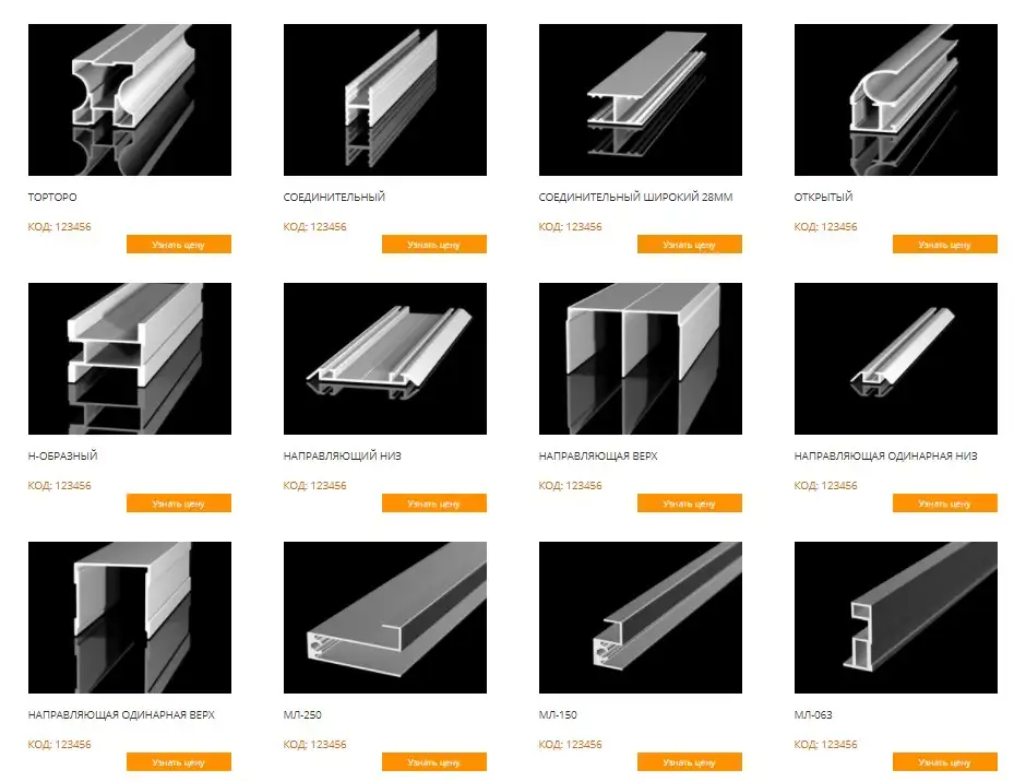 Продажа алюминиевых профилей для мебели, фотография 8