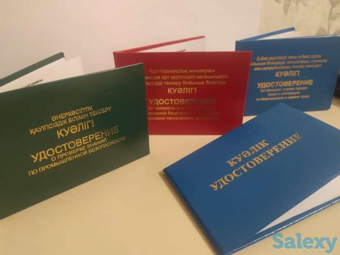 Допуски по рабочим профессиям, фотография 1