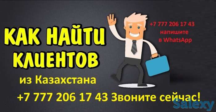 Как увеличить продажи в Казахстане?, фотография 2