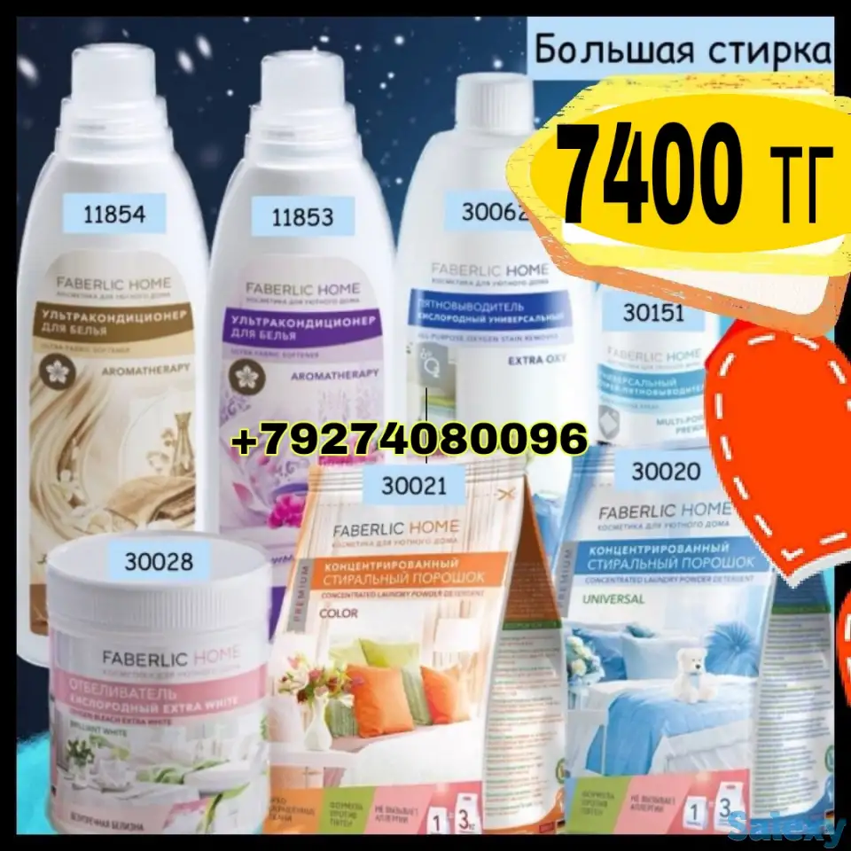 АКЦИЯ !АКЦИЯ! Шикарный наборы для дома, фотография 2