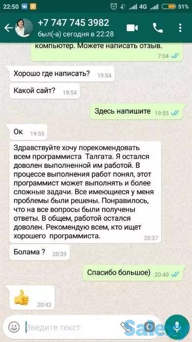 Мастер-программист. Установка Windows, настройка госпорталов. Выезд по Астане, фотография 3