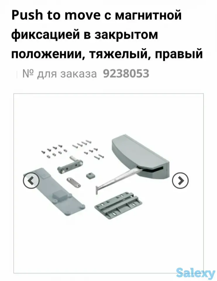 Фурнитура Hettich, фотография 5