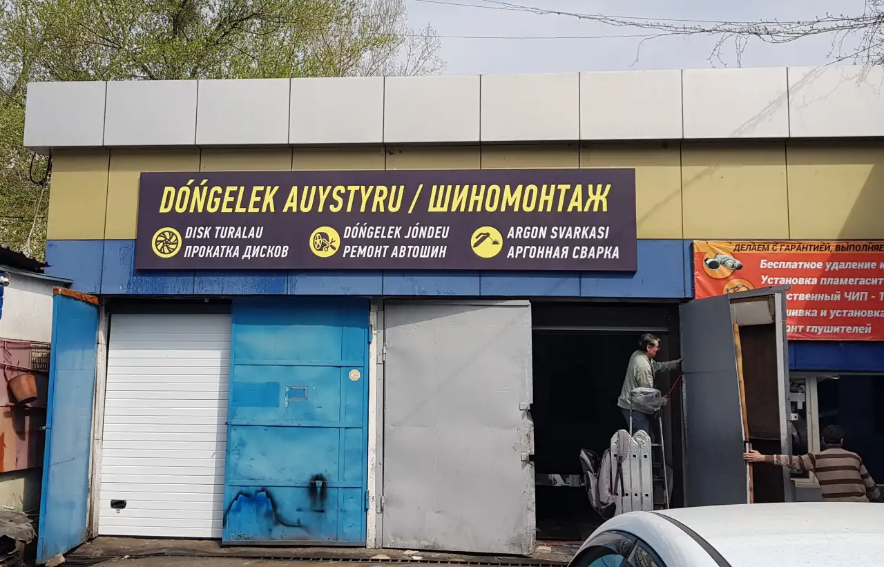 Изготовление вывесок любой сложности под ключ, фотография 5