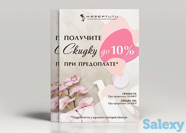 Листовки 10*17 1 сторонние, фотография 1