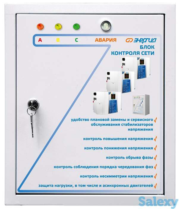 Блок контроля фаз энергия бкс 3х10, фотография 1