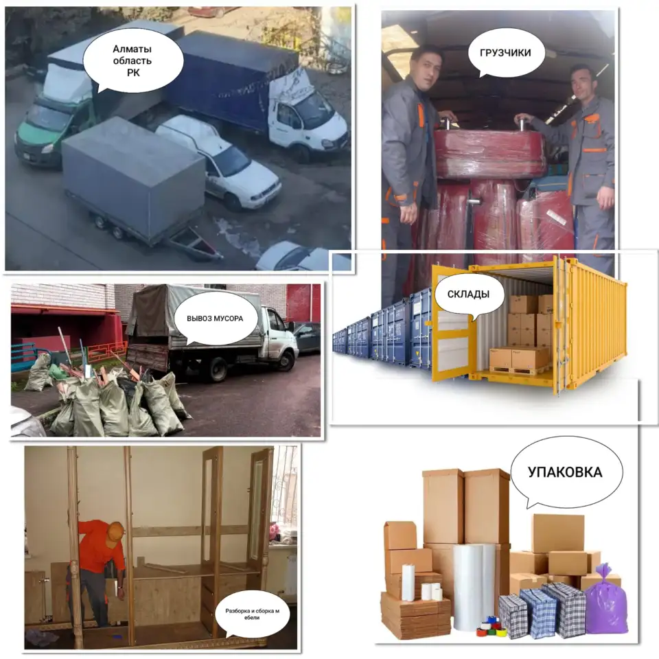 247 Грузоперевозки Алматы. Газель Алматы. Доставка Алматы. Грузчики Алматы. Мебельщики Алматы., фотография 1