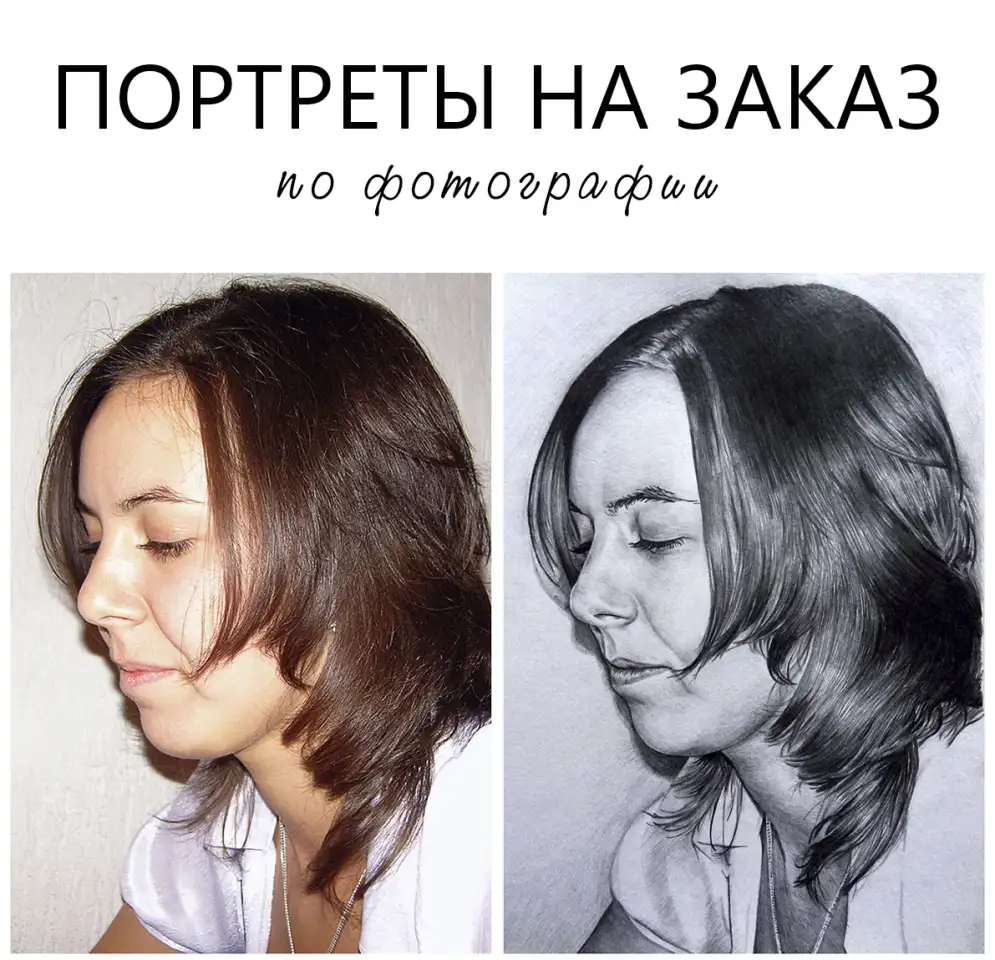 Портреты на заказ, фотография 1
