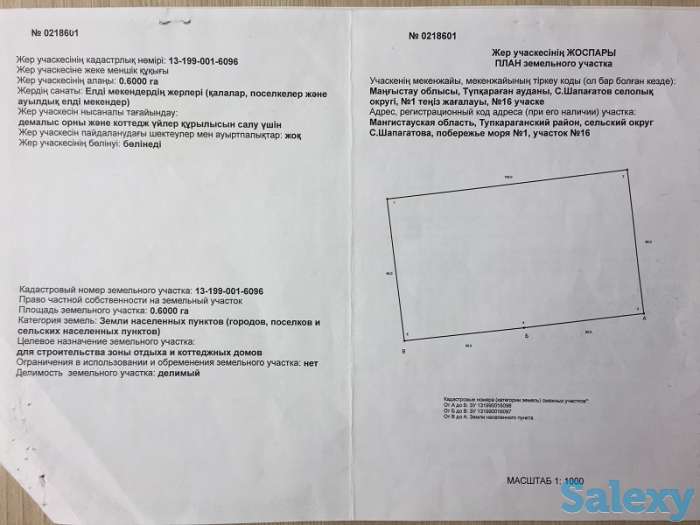 Продам земельный участок на берегу моря,первая линия, Тельман, фотография 1