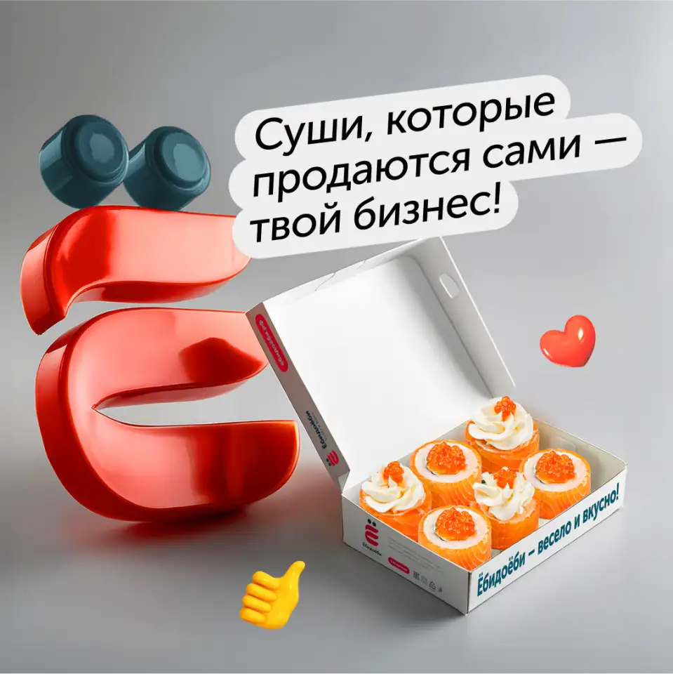 Прибыльная доставка суши и роллов, фотография 1