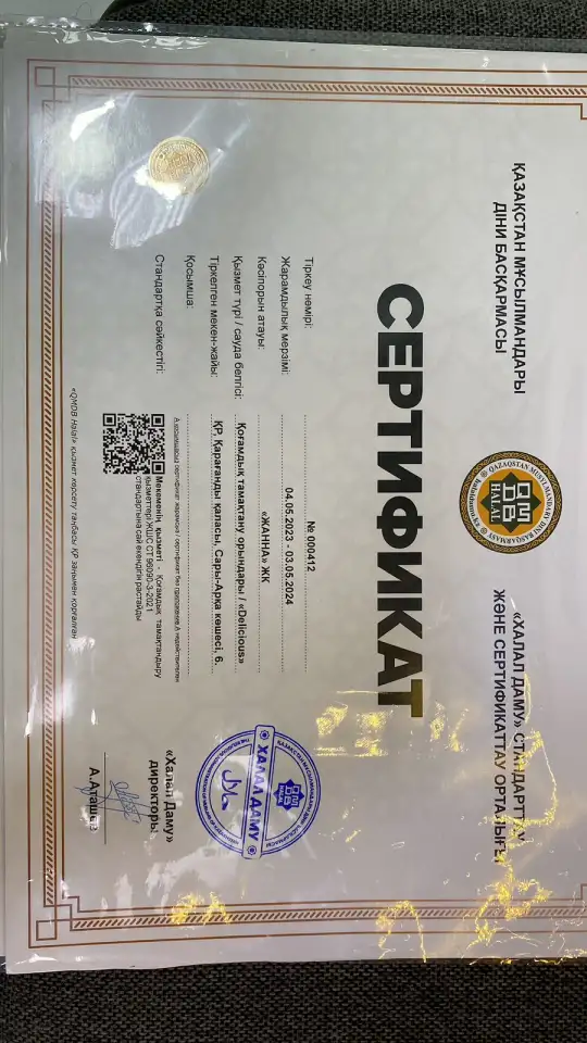 Комплексные обеды Халал, фотография 2