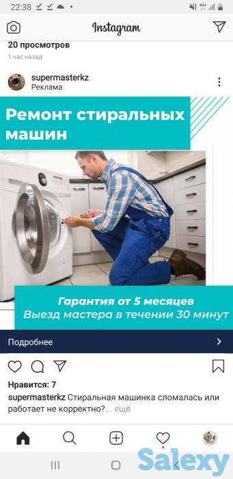 Ремонт стиральных машин в алматы, фотография 1