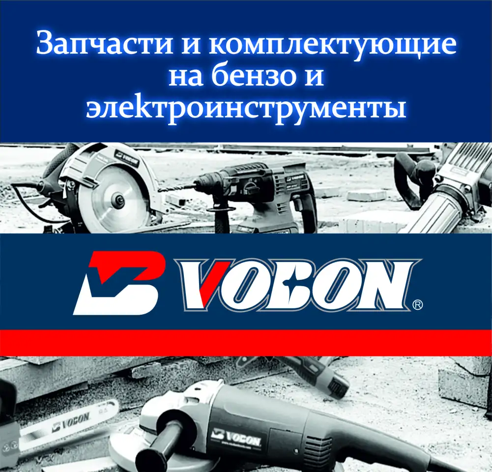 Запчасти и комплектующие на бензо и  элеkтроинструменты, фотография 1